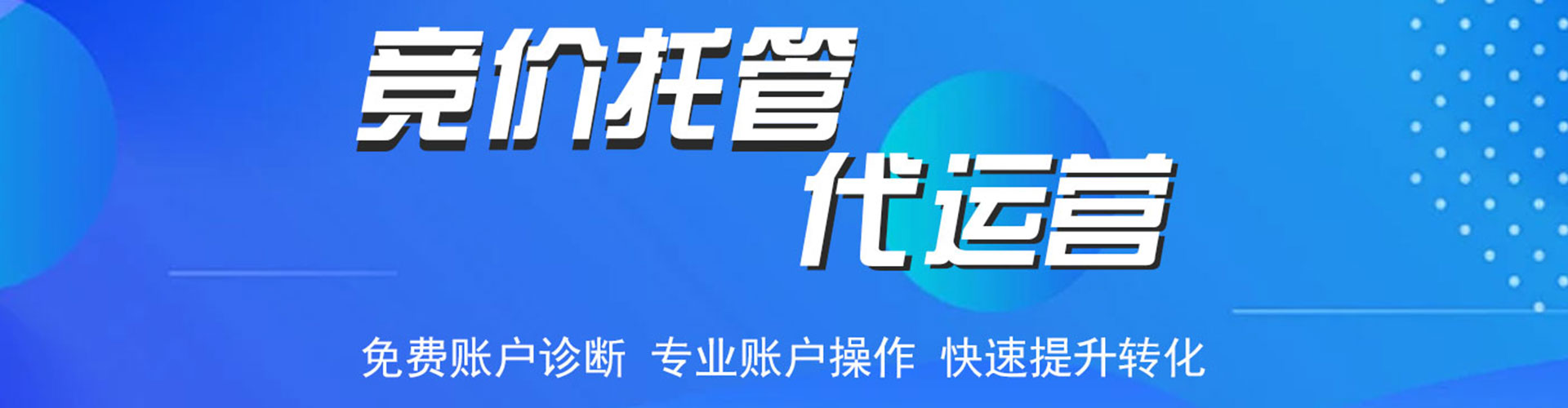 社旗信息流开户